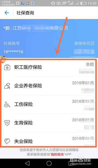 养老保险到底是用慧人信息还是社保认证？保通数据假项目-图1