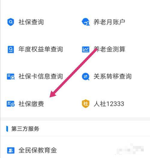 养老保险到底是用慧人信息还是社保认证？保通数据假项目-图3