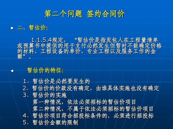 应当招标而未招标就施工了怎么处理？项目了-图2