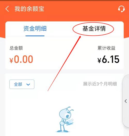 余额宝怎么换项目？余额宝投资项目-图2