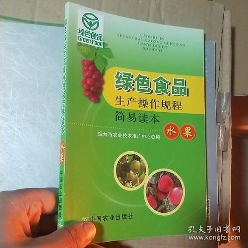 2030绿色食品产品目录？绿色项目支持目录-图2