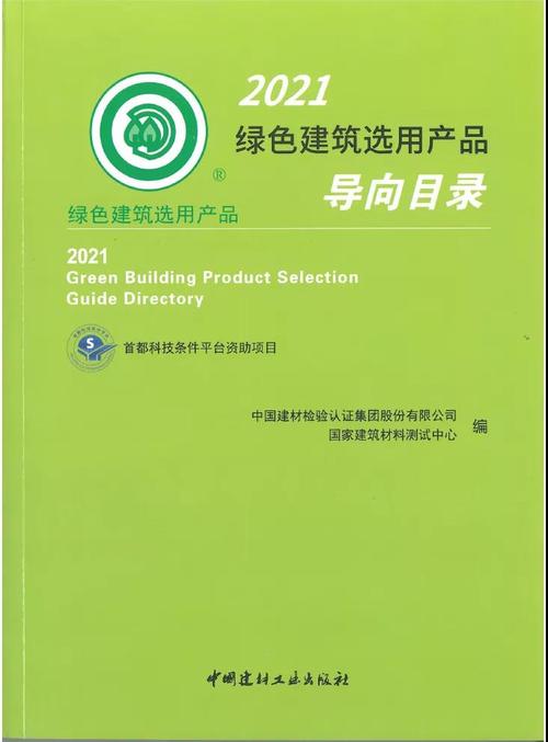 2030绿色食品产品目录？绿色项目支持目录-图1