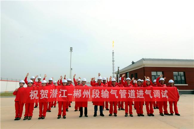 有谁了解中石化“新粤浙”输气管道项目建设情况？新粤浙管道项目-图3