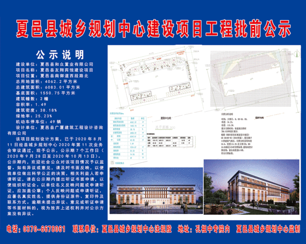 工程公示期一般几天？面上项目是几年-图1