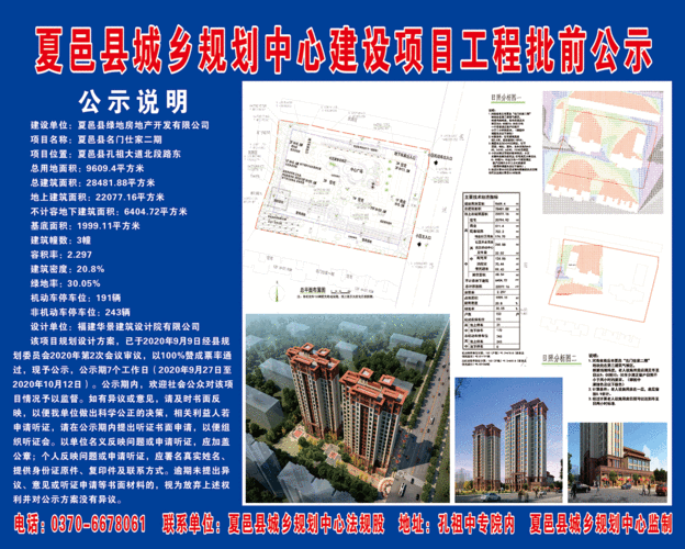 工程公示期一般几天？面上项目是几年-图2