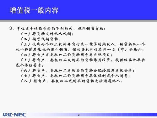 自产、委托加工的货物用于免税项目是视同销售还是进项转出?说明理由？自产用于免税项目-图2