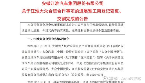 2021安徽重点工业项目？江淮大众项目获批-图2