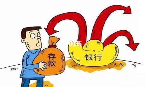 线下存款是什么意思？线下投资理财项目-图2