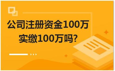 公司实缴资本怎样进公司账户？资本账户项目开放-图3