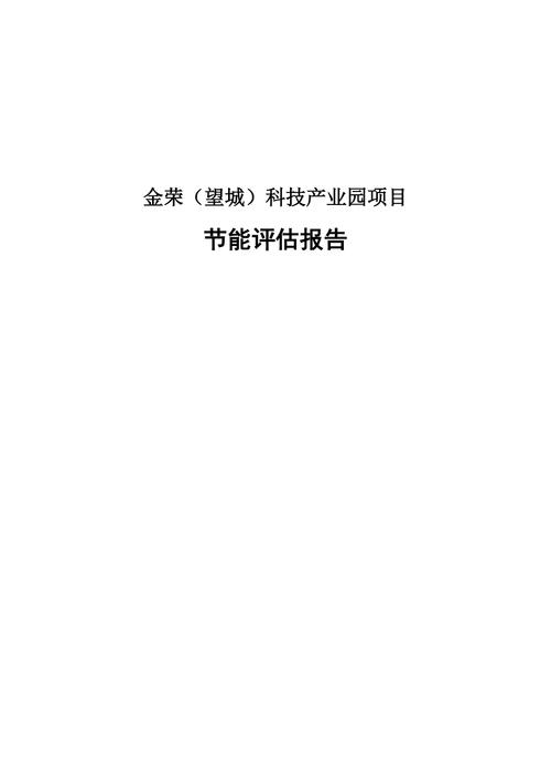 评估报告哪里可以出具？科技项目评估报告-图2