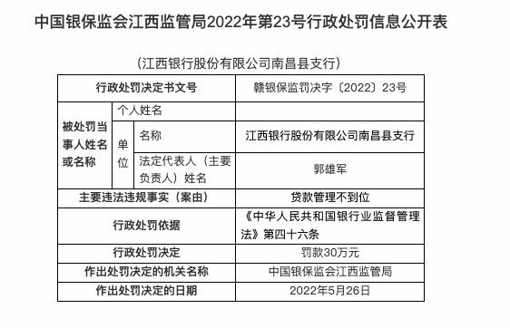 江西银行手机银行转帐收费吗？江西银行免费项目-图1