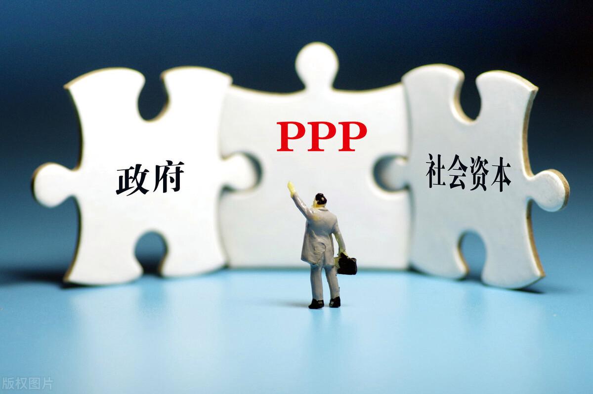 ppp项目是什么意思啊？ppp项目产业基金-图3