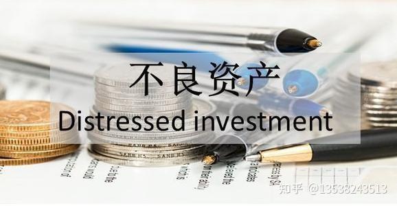 各银行处理不良资产的公司叫什么？不良资产项目信息-图3