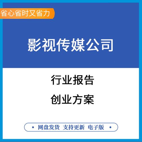 北京文化传媒公司融资手段？文化传媒政府扶持项目-图2