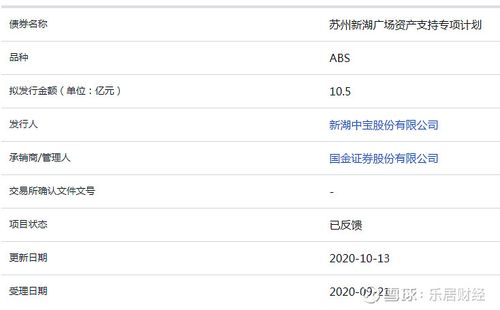 新湖中宝属于中植系吗？新湖中宝商业项目-图2