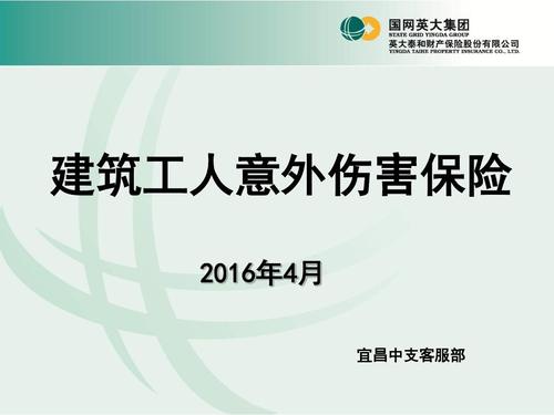 建工险归建委指定保险公司公道？建工险承保的项目有-图2