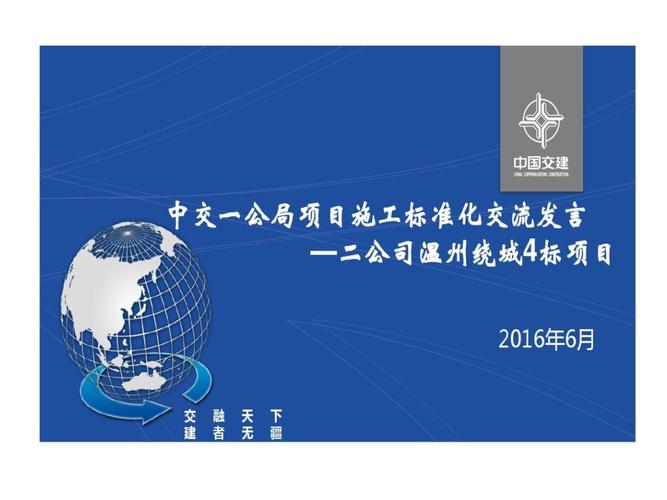 中交二航局三公司有哪些海外工程？海外工程项目中标-图2