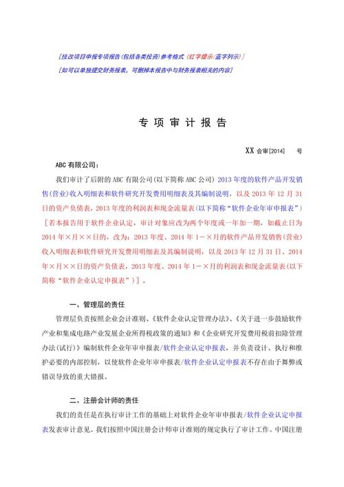 审计局为什么招收土建类,土建专业在审计局工作前景怎么样？收购基建项目审计报告-图1