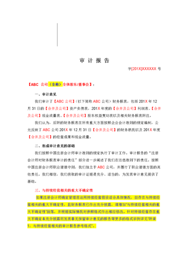 审计局为什么招收土建类,土建专业在审计局工作前景怎么样？收购基建项目审计报告-图2