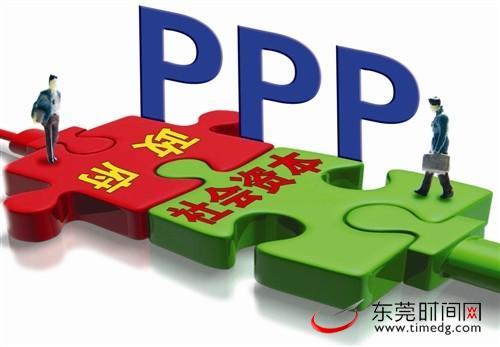 ppp中采购主体、承接主体、社会资本的关系？ppp项目社会投资人-图2