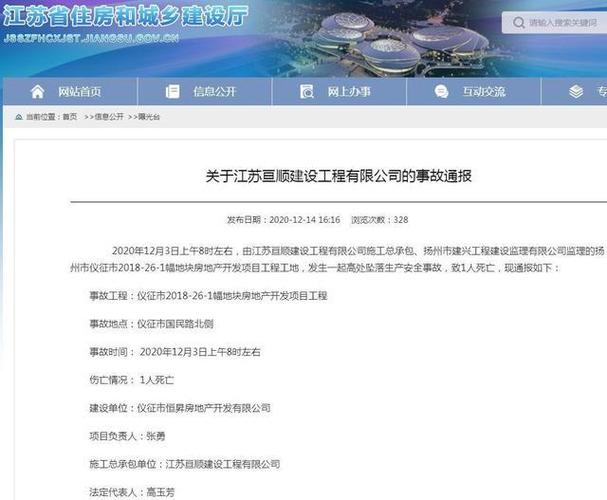 扬州上善建设工程有限公司待遇怎么样？扬州市政项目投资基金-图1