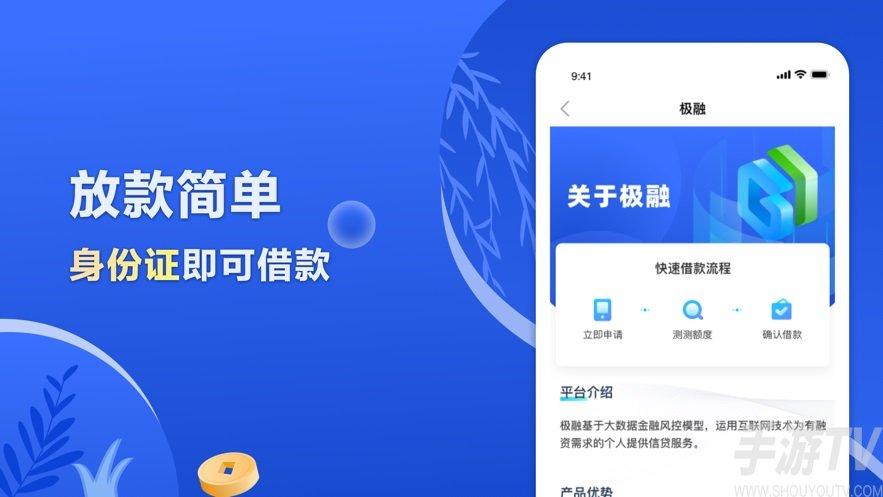 极融是哪家公司的？融富贷有这样项目吗-图2