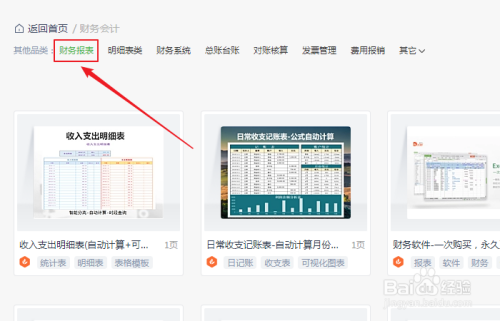 wps注释怎么合并？合并财务报表项目注释-图1