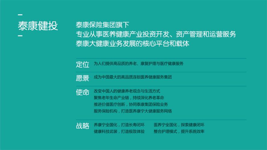 泰康健投是做什么的？泰康的投资有哪些项目-图3