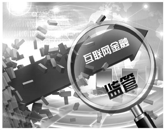 互联网金融的监管部门有哪些？互联网金融有哪些项目-图2