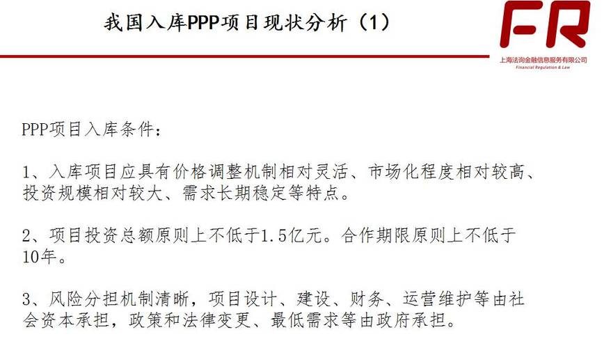 ppp项目入库时间怎么查？ppp项目项目入库-图1