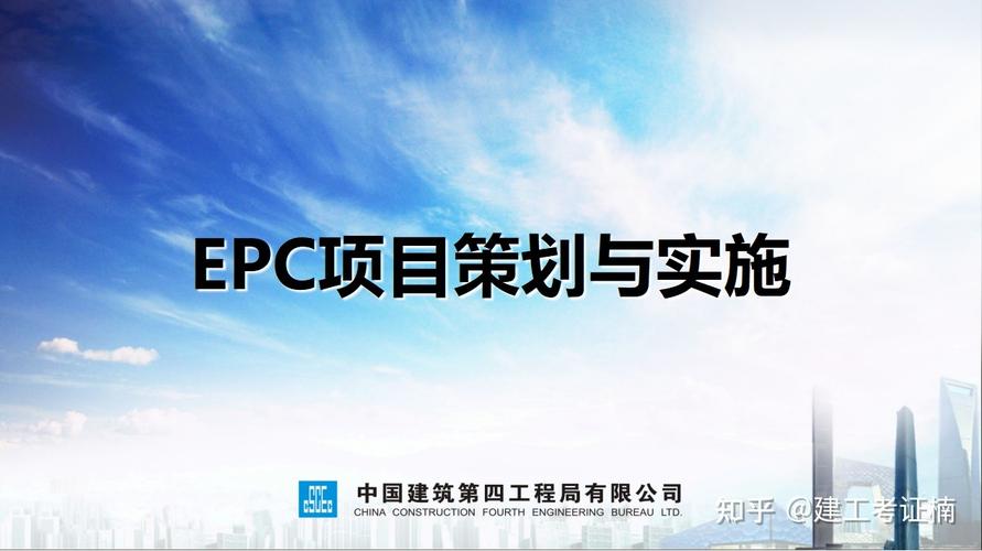 pc与epc总承包的区别？pc项目和epc项目-图3