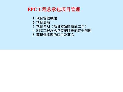 pc与epc总承包的区别？pc项目和epc项目-图1