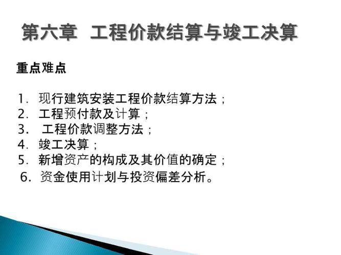 工程决算和结算的区别？项目结算与项目决算-图1