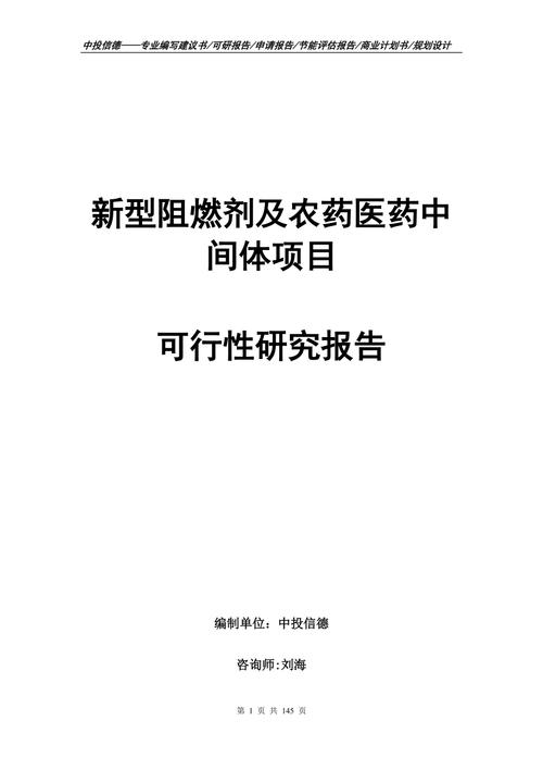 农药医药项目属于什么行业类别？医药项目是化工项目-图2