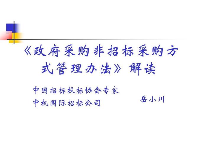 非依法必须招标的项目有哪些？采购项目 非采购项目-图1