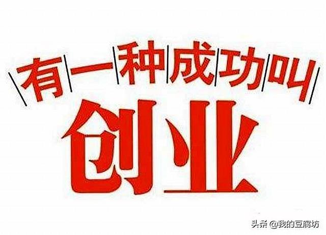 我想办一个小厂，投资10万一内，请大家指点做什么项目有前途？大项目 好项目 不足-图1