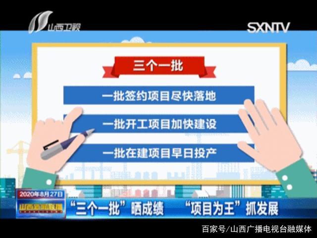 项目为王的理念谁提出的？项目建设项目为王-图3