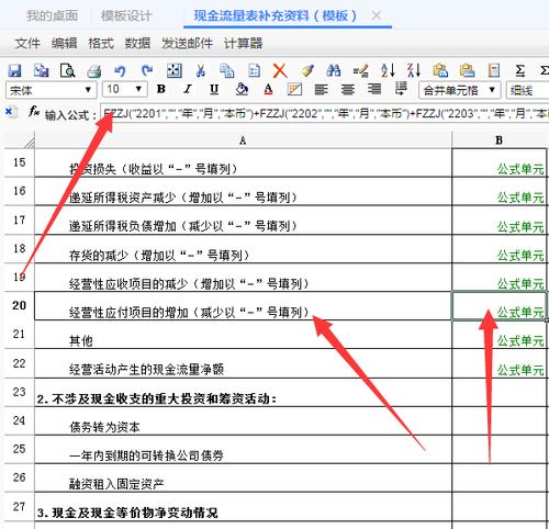 经营性应收项目减少怎么填？经营性项目应收项目-图2