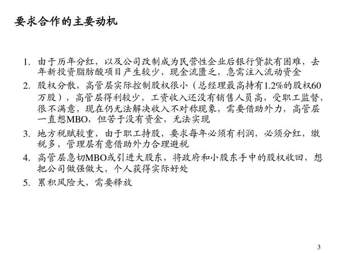 企业项目经理的分红如何确定，有相关的法律规定吗？项目经理项目分红比例-图2