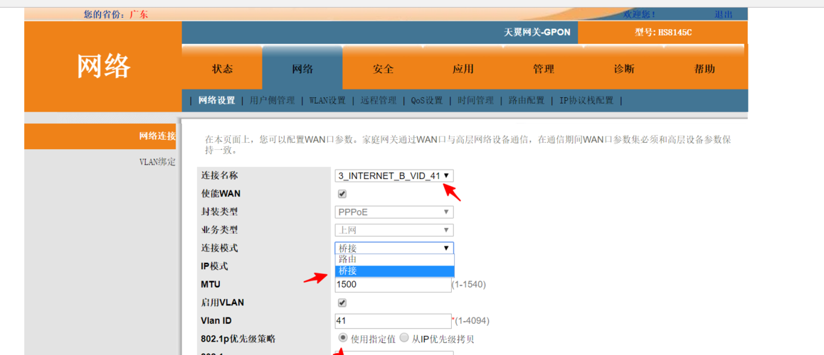 天翼网关复位了手机怎样重新设置？gpon项目-图1