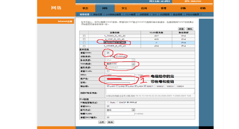 天翼网关复位了手机怎样重新设置？gpon项目-图3