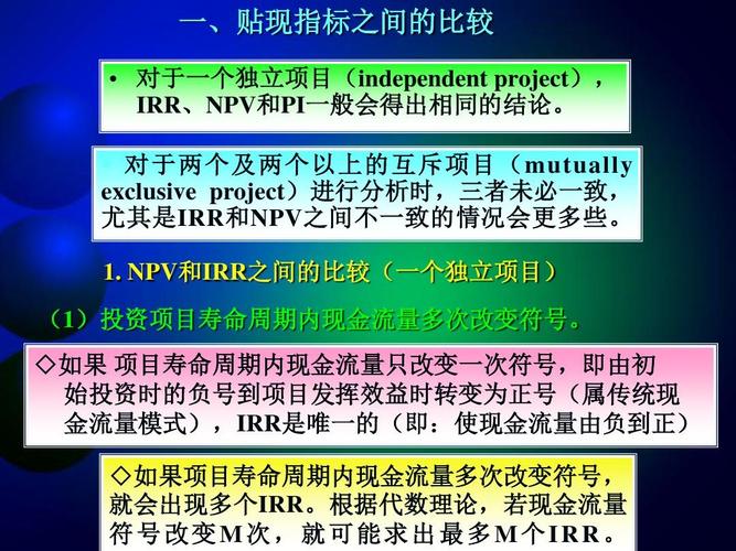 房地产irr最通俗的解释？项目 irr-图1