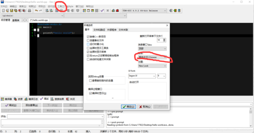 devcpp如何建立c项目？项目cpp-图3