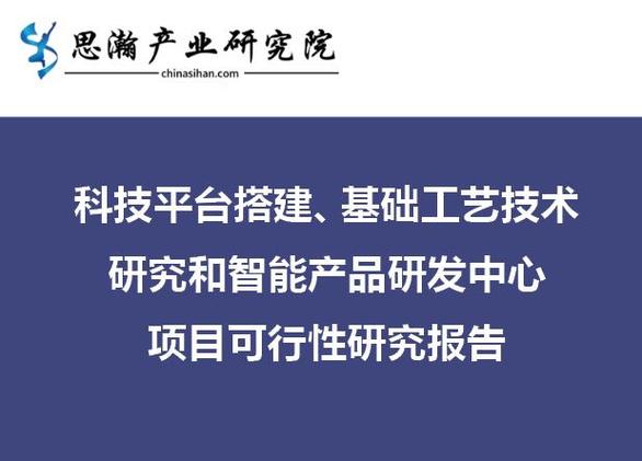 什么是指知识密集度高 带有前沿性研究开发性质的新技术？项目密集-图1