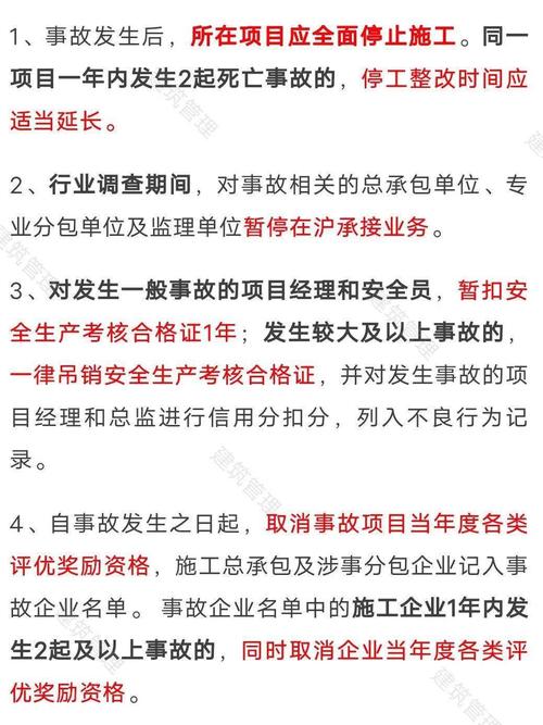 事故发生后多少时间上报项目经理？发生项目-图3