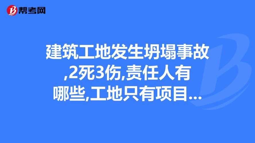 事故发生后多少时间上报项目经理？发生项目-图2