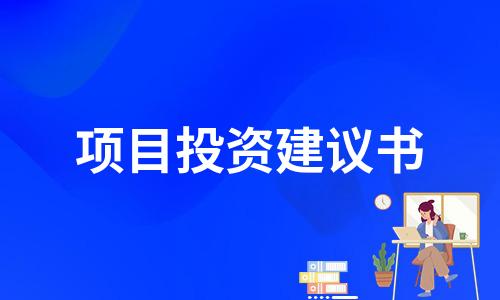 博爱一百项目达成的目标与成效范文？达成项目-图1