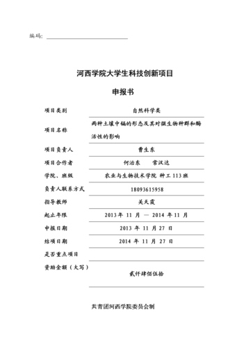 省级科研项目好申请吗？拟报项目-图1