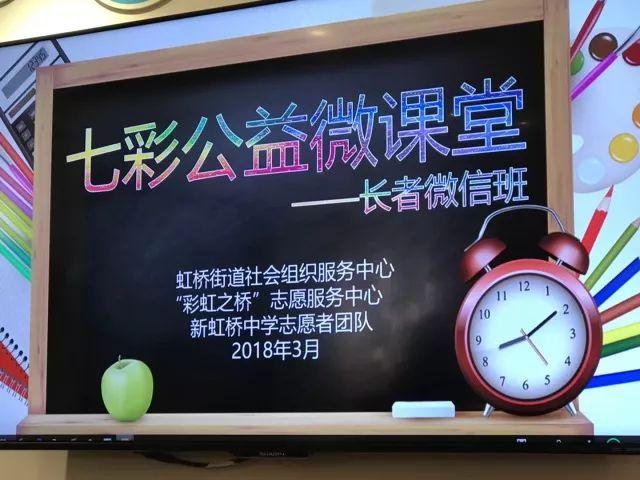 小学公益微课堂是真的吗？公益微项目和项目区别-图1