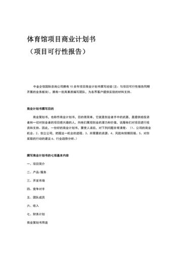 怎样和学校合作开体育项目培训班或者培训中心？项目负责人和项目合伙-图1